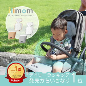 ilimom公式 ファンシート ベビーカー チャイルドシート 暑さ対策 扇風機 赤ちゃん 冷却 クール シート 夏 汗 背中 防水 熱中症対策 保冷剤 ファン付き 冷感 ひんやり 夏用 ベビー 保冷シート ベビーカーシート 出産祝い クッションエアラブリーファンシート 2025