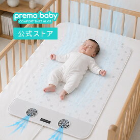 【背中さらさら送風】ファン付き ベビーマット ファンシート 扇風機 冷感 クール シート ベビーベッド マット USB給電 送風マット 赤ちゃん 夏 暑さ対策 冷却 汗 熱中症対策 背中蒸れ対策 3Dメッシュ 洗える 静音 premo baby