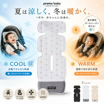 楽天市場】ベビーカー ひんやりシートの通販