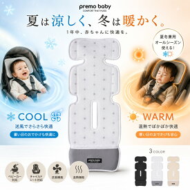 夏冬兼用 ファンシート ベビーカー チャイルドシート 暑さ対策 扇風機 赤ちゃん 冷却 クール シート 夏 汗 背中 防水 熱中症対策 ファン付き 冷感 ひんやり 夏用 ベビー 保冷シート ベビーカーシート 出産祝い クッションエアラブリーファンシート