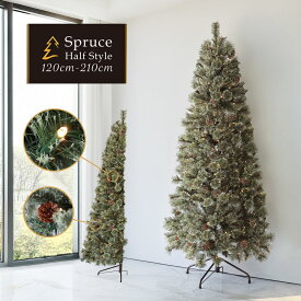 クリスマスツリー ハーフツリー ハーフ LED付き 北欧 おしゃれ かわいい Spruce 120cm 150cm 180cm 210cm オーナメント 飾り なし