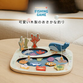 【3/4 20時~先着10%OFFクーポン＆P最大14倍】木のおもちゃ FISHING GAME | おもちゃ 釣り お魚 赤ちゃん 木製 3歳 4歳 5歳 誕生日プレゼント 木製玩具 誕生日 プレゼント 女の子 男の子 知育玩具 知育おもちゃ 知育 出産祝い