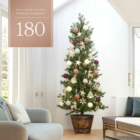クリスマスツリー クリスマスツリー180cm おしゃれ 北欧 プレミアムウッドベース WOOL ウールボール オーナメント 飾り セット LED