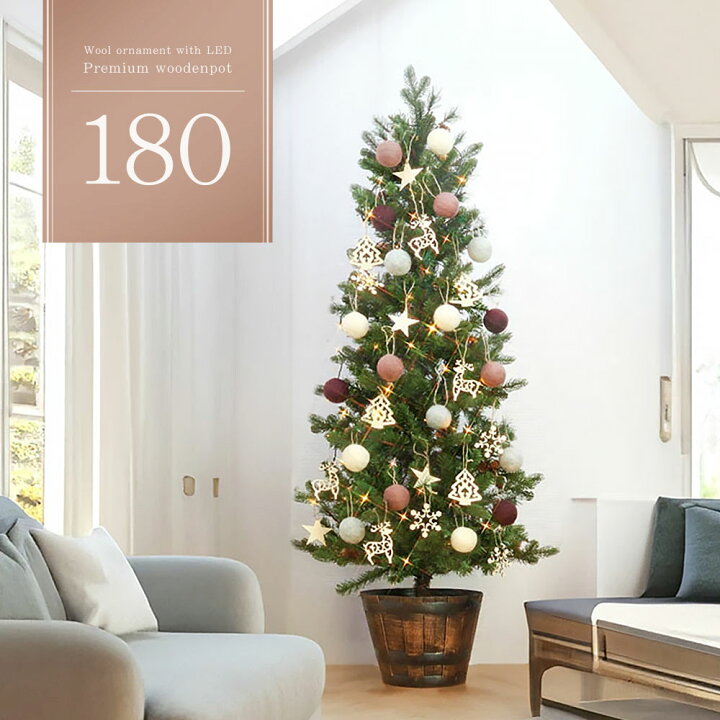 楽天市場】クリスマスツリー クリスマスツリー180cm おしゃれ かわいい 
