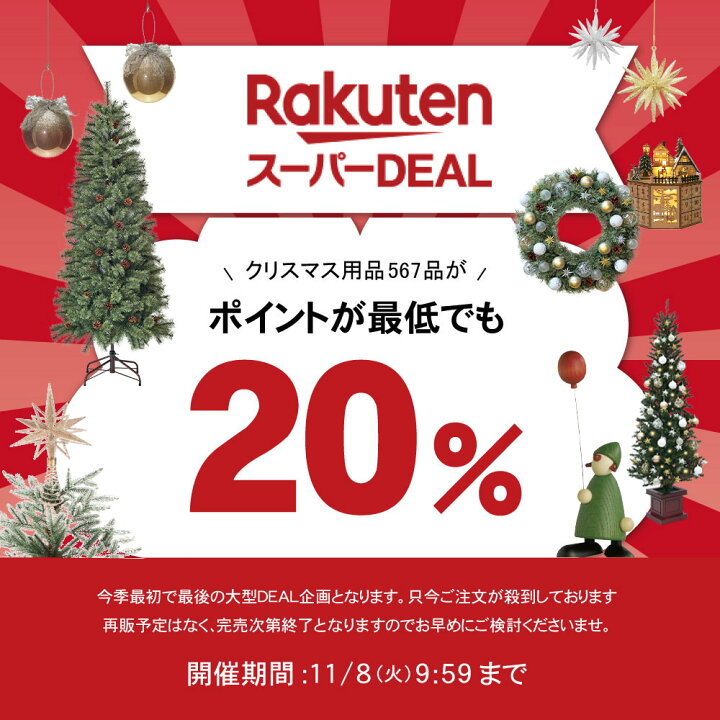 楽天市場】【只今P20倍】クリスマスツリー オーナメント セット 北欧 おしゃれ ボール モール クリスマス 飾り 25セット入り 特盛 : 恵月人形本舗 楽天市場】【只今P20倍】クリスマスツリー オーナメント セット 北欧 おしゃれ ボール モール クリスマス 飾り 25セット入り 特盛 : 恵月人形本舗