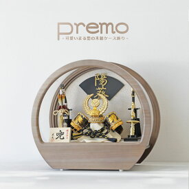 【店内全品P3倍】五月人形 コンパクト Premo アクリル おしゃれ 兜飾り 端午の節句 5月人形 インテリア【名前旗付き】