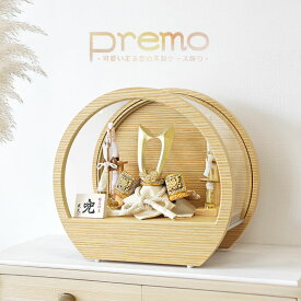 五月人形 コンパクト Premo アクリル おしゃれ 兜飾り 端午の節句 5月人形 インテリア【名前旗付き】