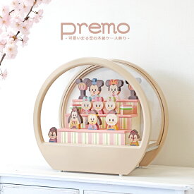 Premo公式 Disney 木製 雛人形 コンパクト ケース飾り おしゃれ かわいい インテリア premo 木製ケース飾り お雛様 雛 おひなさま 【2025年度新作】