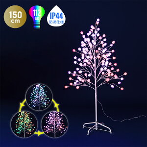 yő50%OFFP5{z؃Cg t@Co[c[  150cm NX}Xc[ k  킢 LED {[ CeA  I[ig hH