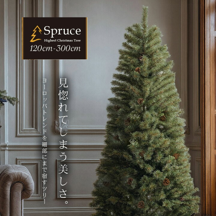 楽天市場】【キャンセル分の最終注文受付】クリスマスツリー おしゃれ 