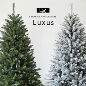 180cm〜450cmの大型ツリーブランド「Luxus」公式 大型クリスマスツリー 業務用 防水 北欧 おしゃれ かわいい 180cm 210cm 240cm 300cm 360cm 450cm ヌードツリー 商業施設