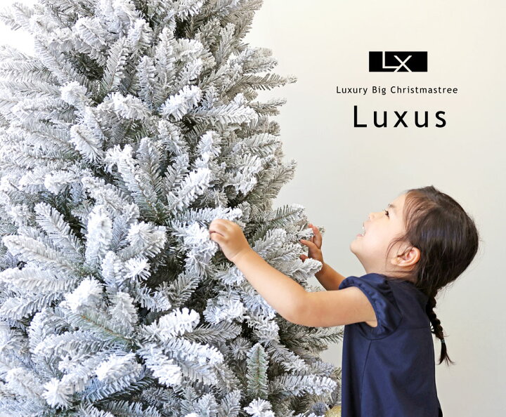 楽天市場】180cm450cmの大型ツリーブランド「Luxus」公式 大型 