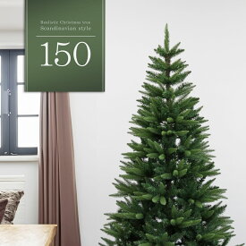 【本日全品P10倍】クリスマスツリー 150cm 樅 オーナメント おしゃれ ヌードツリー 北欧風 まるで本物 スリム 組み立て5分 散らからない 20966