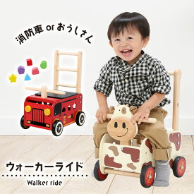 ウォーカー＆ライド 知育玩具 エデュテ edute 組み立て ゴムの木 木製 車 消防車 動物 乗り物 おもちゃ 天然木 赤ちゃん ブロック プレゼント ギフト お祝い 出産祝い 誕生日 子供 かわいい おしゃれ 男の子 女の子 1歳 2歳 3歳 4歳 5歳