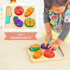 ベビーOMAMAGOTO 知育玩具 エデュテ edute ゴムの木 型はめ 木製 パズル おもちゃ おままごと ままごと 料理 キッチン 木のおもちゃ 天然木 赤ちゃん プレゼント ギフト お祝い 出産祝い 誕生日 子供 かわいい おしゃれ 男の子 女の子 1歳 2歳 3歳 4歳 5歳