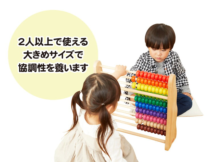 楽天市場】レインボーアバカス 100玉そろばん 家庭学習 知育玩具 