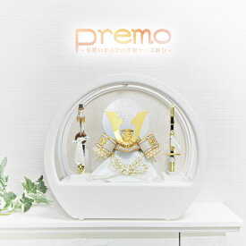 【本日全品P10倍】今期新作Premo 五月人形 コンパクト ケース 飾り アクリル パステル おしゃれ 兜飾り 端午の節句 5月人形 ホワイトインテリア【名前旗付き】