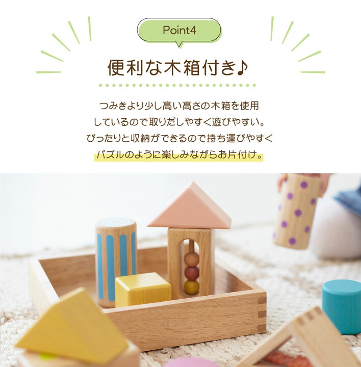 楽天市場 お買い物マラソンポイント10倍 積み木 木のおもちゃ エドインター 木製 知育玩具 おもちゃ 玩具 知育 赤ちゃん プレゼント 出産祝い 誕生日 子供 かわいい おしゃれ 男の子 女の子 1歳 2歳 3歳 4歳 5歳 音 つみき 音いっぱいつみき 恵月人形本舗