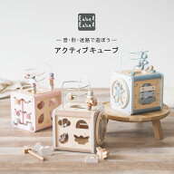 木のおもちゃ 知育玩具 アクティビティキューブ レーベルレーベル エデュテ おもちゃ 赤ちゃん 木製 1歳 …