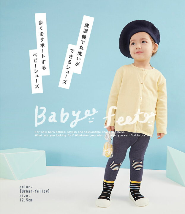楽天市場】ベビーフィート Babyfeet ベビー 靴 トレーニングシューズ 