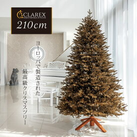 ヨーロッパメーカー「CLAREX」製の高級クリスマスツリー 北欧 おしゃれ かわいい 210cm ポーランド ヌードツリー オーナメント 飾り なし まるで本物 組み立て5分