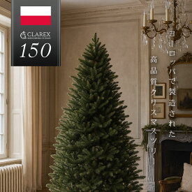 ヨーロッパメーカー「CLAREX」製の高級クリスマスツリー 北欧 おしゃれ かわいい 150cm ポーランド ヌードツリー オーナメント 飾り なし まるで本物 組み立て5分