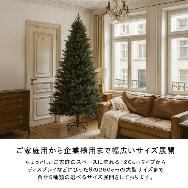 楽天市場】ヨーロッパメーカー「CLAREX」製の高級クリスマスツリー 