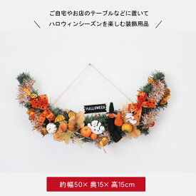 ハロウィン 飾り 装飾 ディスプレイ 置物 ハロウィーン 店舗装飾 インテリア デコレーション かわいい おしゃれ ゴースト パンプキン かぼちゃ おばけ 秋