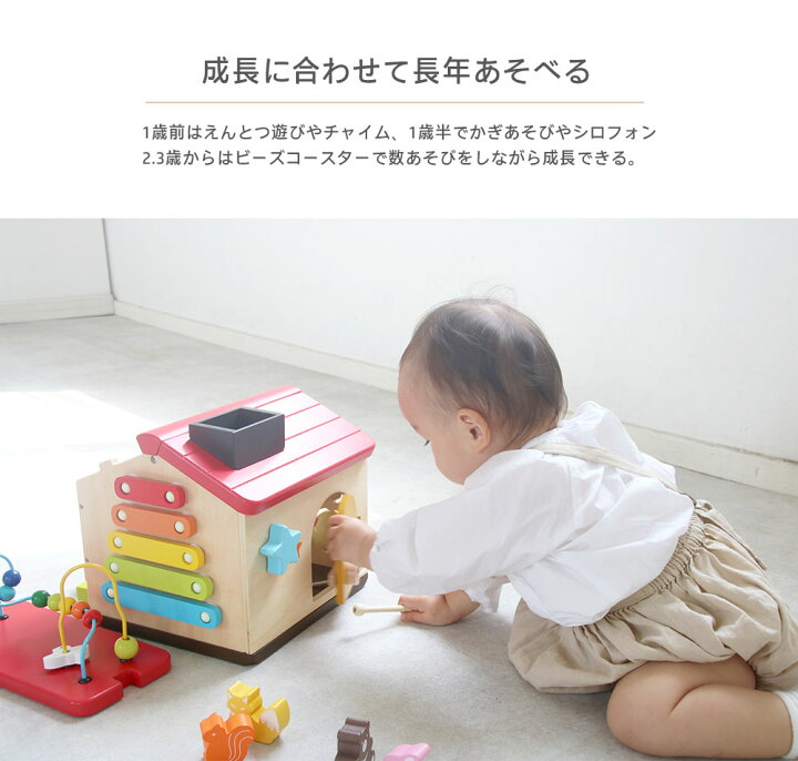 楽天市場 知育玩具 おもちゃ エドインター 玩具 知育 森のわくわくハウス 子供 かわいい おしゃれ 男の子 女の子 1歳 2歳 3歳 4歳 5歳 えんとつあそび 音あそび かぎあそび 回転あそび とびらあそび ボール ごっこあそび Dik 恵月人形本舗