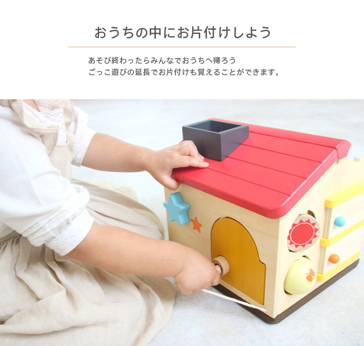 楽天市場 知育玩具 おもちゃ エドインター 玩具 知育 森のわくわくハウス 子供 かわいい おしゃれ 男の子 女の子 1歳 2歳 3歳 4歳 5歳 えんとつあそび 音あそび かぎあそび 回転あそび とびらあそび ボール ごっこあそび Dik 恵月人形本舗