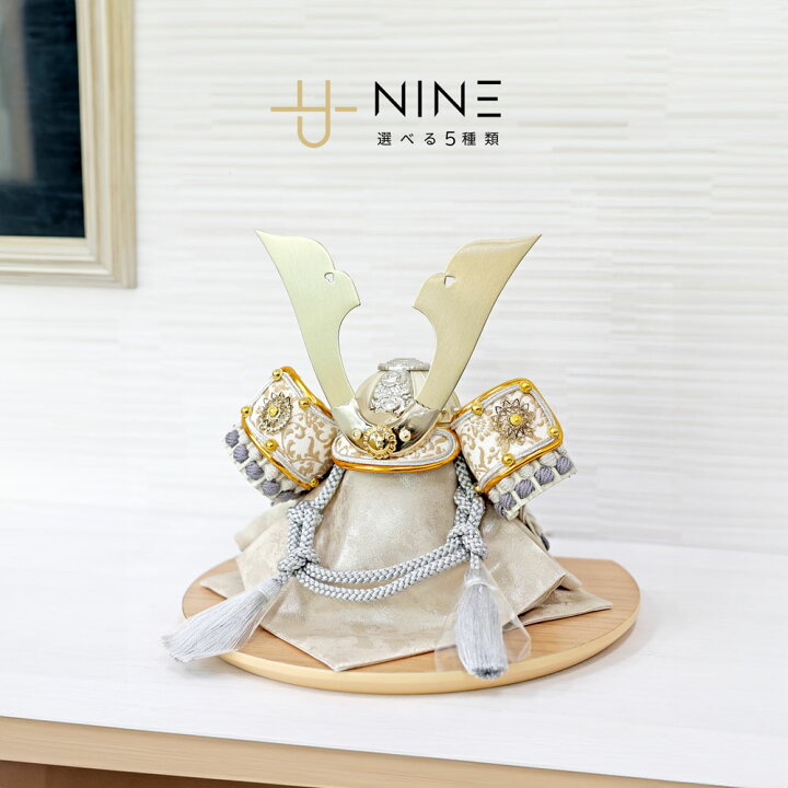 楽天市場】五月人形 コンパクト NINE 木製半月台 おしゃれ 兜飾り 端午 