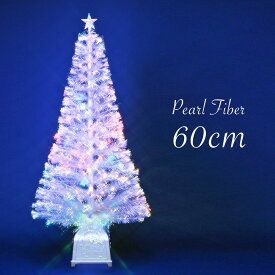クリスマスツリー おしゃれ 北欧 60cm パールファイバーツリー 特価 オーナメントセット なし ツリー ヌードツリー スリム ornament Xmas tree