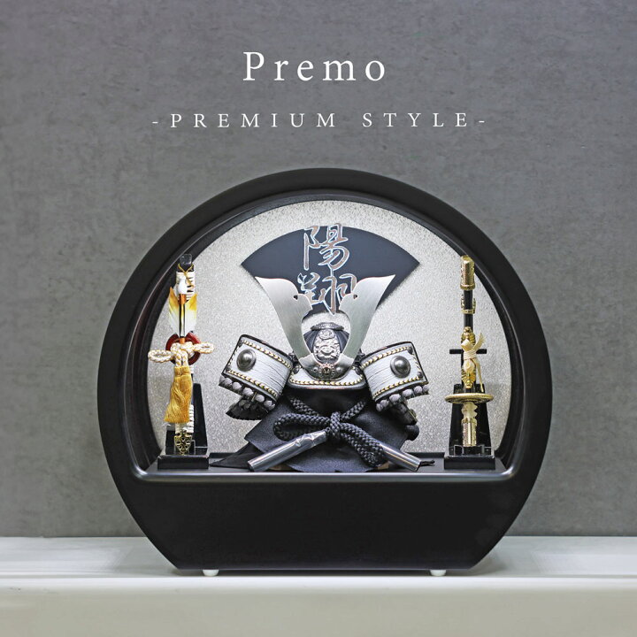 楽天市場】五月人形 LEDライトケース コンパクト Premo 木製ケース 