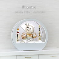 くすみカラーの五月人形 LEDライトケース コンパクト Premo 白 木製ケース おしゃれ 兜飾り 端午の節句 5…