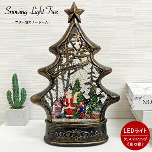 クリスマス スノードーム スノーイング ライト アクアリウム 北欧 おしゃれ かわいい 店舗装飾 装飾品 飾り スノーグローブ ワンダーボール スノーボール 卓上 ギフト LED
