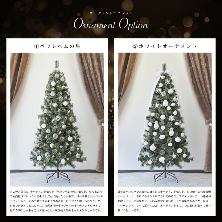 楽天市場】【キャンセル分の最終注文受付】クリスマスツリー おしゃれ 