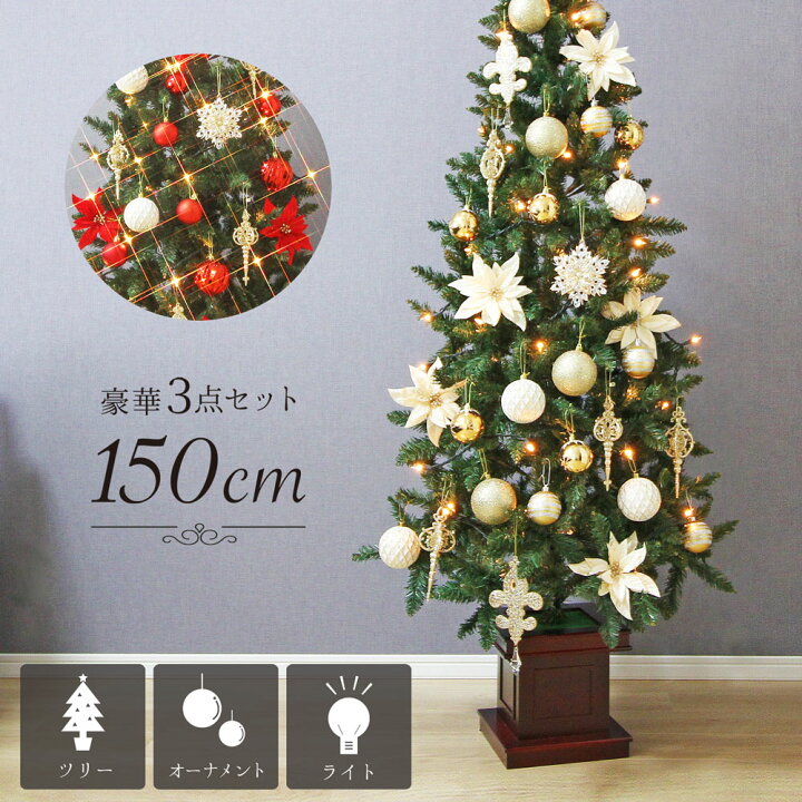 楽天市場】クリスマスツリー 豪華3点セット 木製ポット おしゃれ 