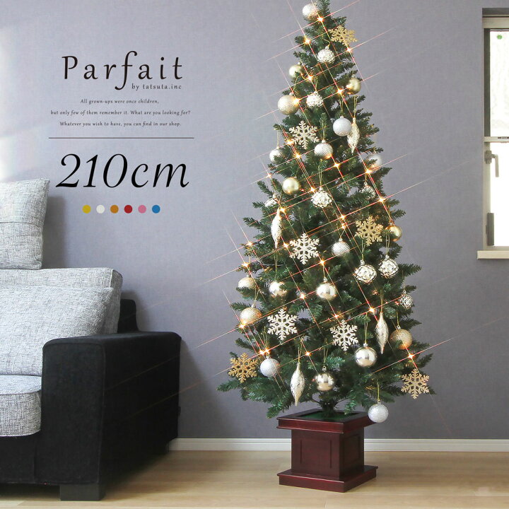 楽天市場】クリスマスツリー 木製ポット おしゃれ かわいい 北欧 210cm
