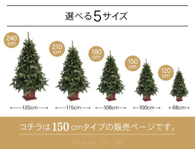 クリスマスツリースノーパインツリー120cm2016新作ツリー超豪華ツリー本物松ぼっくり