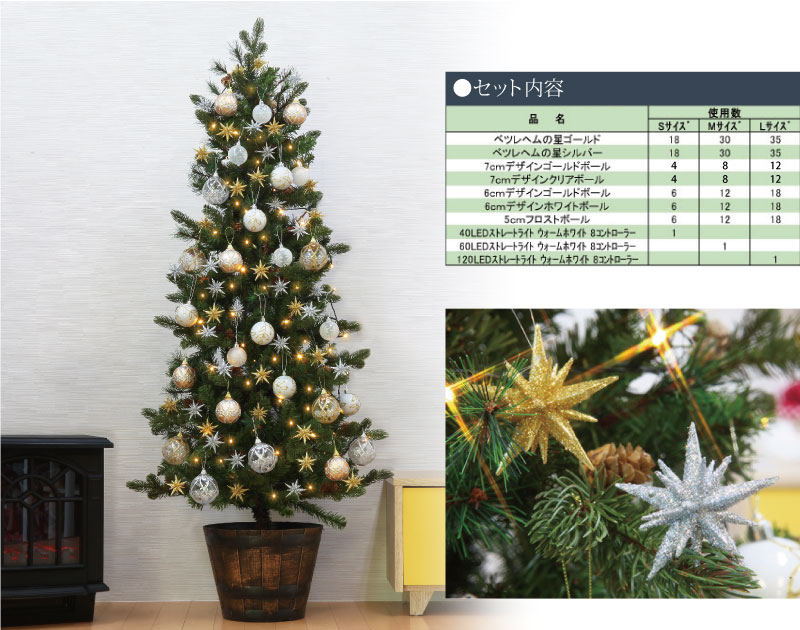 クリスマスツリー 北欧 おしゃれ ベツレヘムの星 オーナメント 飾り セットクリスマス LED - 5