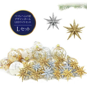 クリスマス 星 クリスマスグッズ 飾り 通販 価格比較 価格 Com