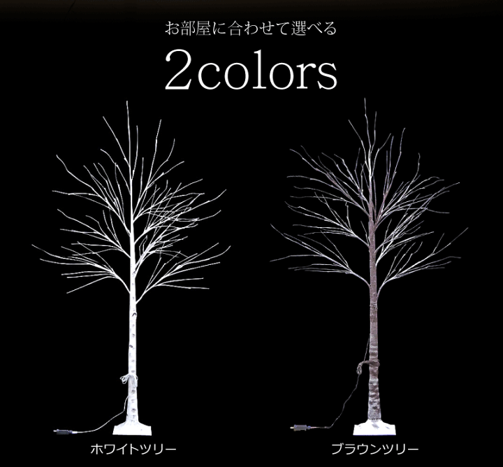 恵月人形本舗クリスマスツリーホワイトツリー120cm北欧風 楽天市場】クリスマスツリー 北欧 おしゃれ かわいい ブランチツリー
