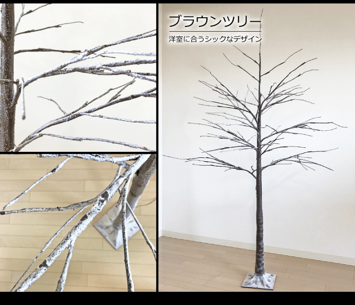 楽天市場】クリスマスツリー 北欧 おしゃれ かわいい ブランチツリー