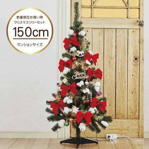 150 おしゃれ クリスマスツリー クリスマスグッズ 飾り 通販 価格比較 価格 Com