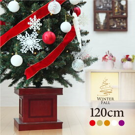 クリスマスツリー 120cm おしゃれ 北欧 Winter Fall ウッドベーススリムツリーセット LED オーナメント 飾り セット