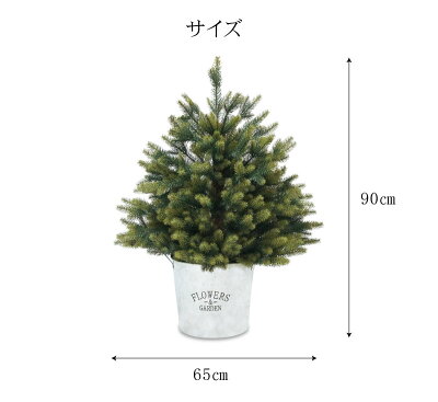 クリスマスツリーコンパクトツリー90cmモコリア