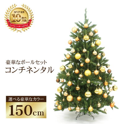 コンチネンタルツリー120cmの画像です。