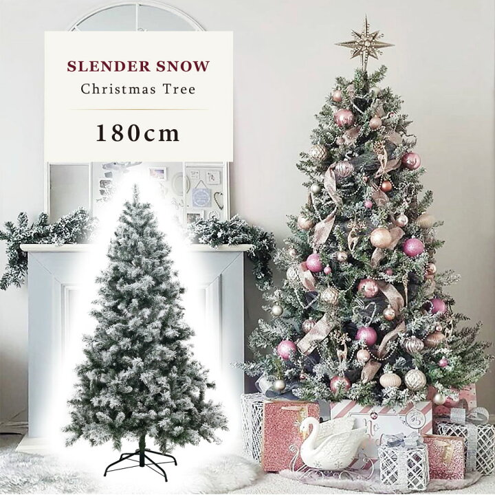 楽天市場】【早割10%OFFクーポン】クリスマスツリー 北欧 おしゃれ 