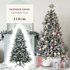 楽天市場 クリスマスツリー スノーの通販