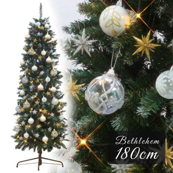 楽天市場 クリスマスツリー 180cm おしゃれ ドイツトウヒツリー ベツレヘムの星 オーナメント 飾り セット Led 北欧 恵月人形本舗